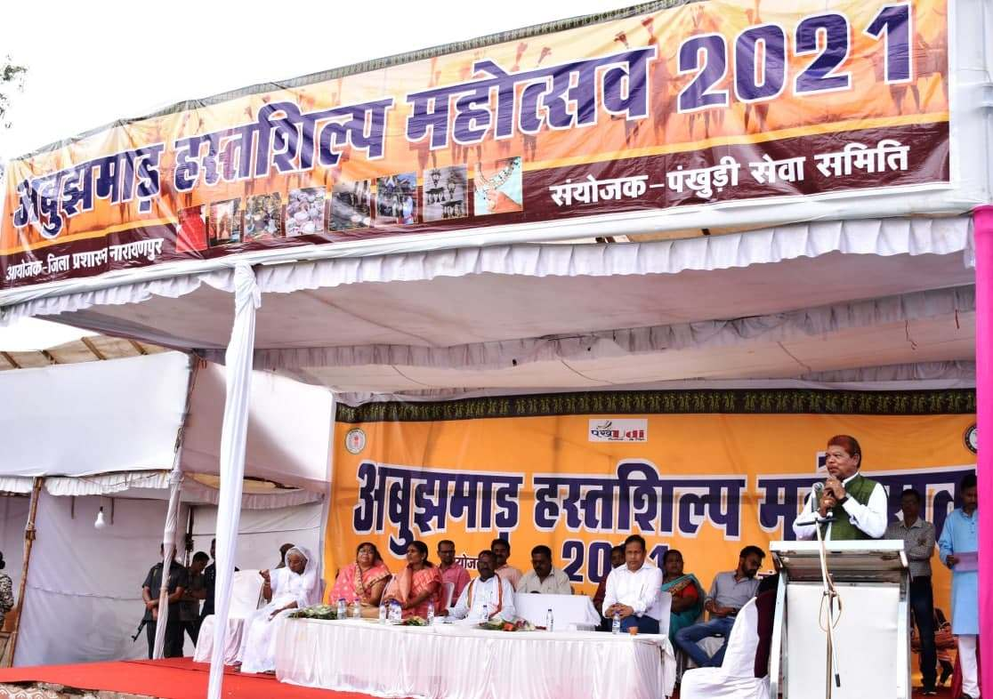 अबूझमाड़ हस्तशिल्प महोत्सव-2021 का शुभारंभ