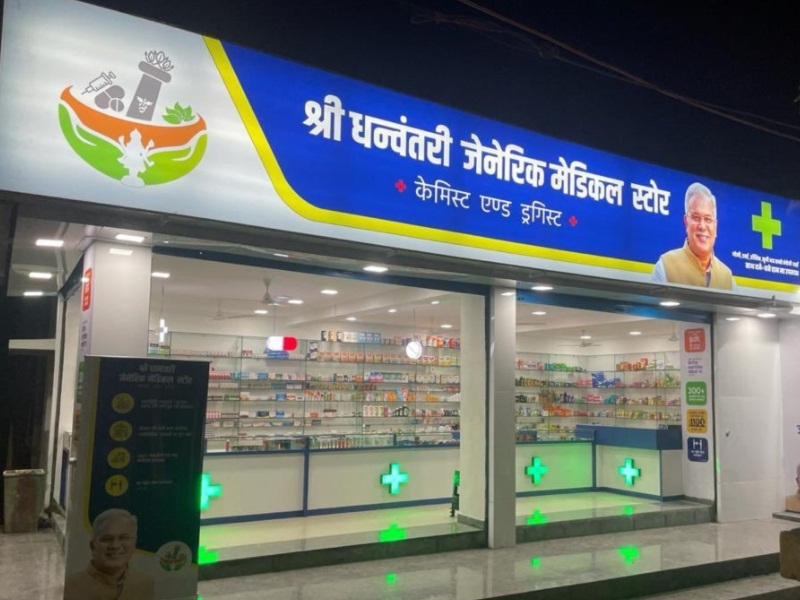 medical store, अब दवाईयों पर 72% तक की छूट