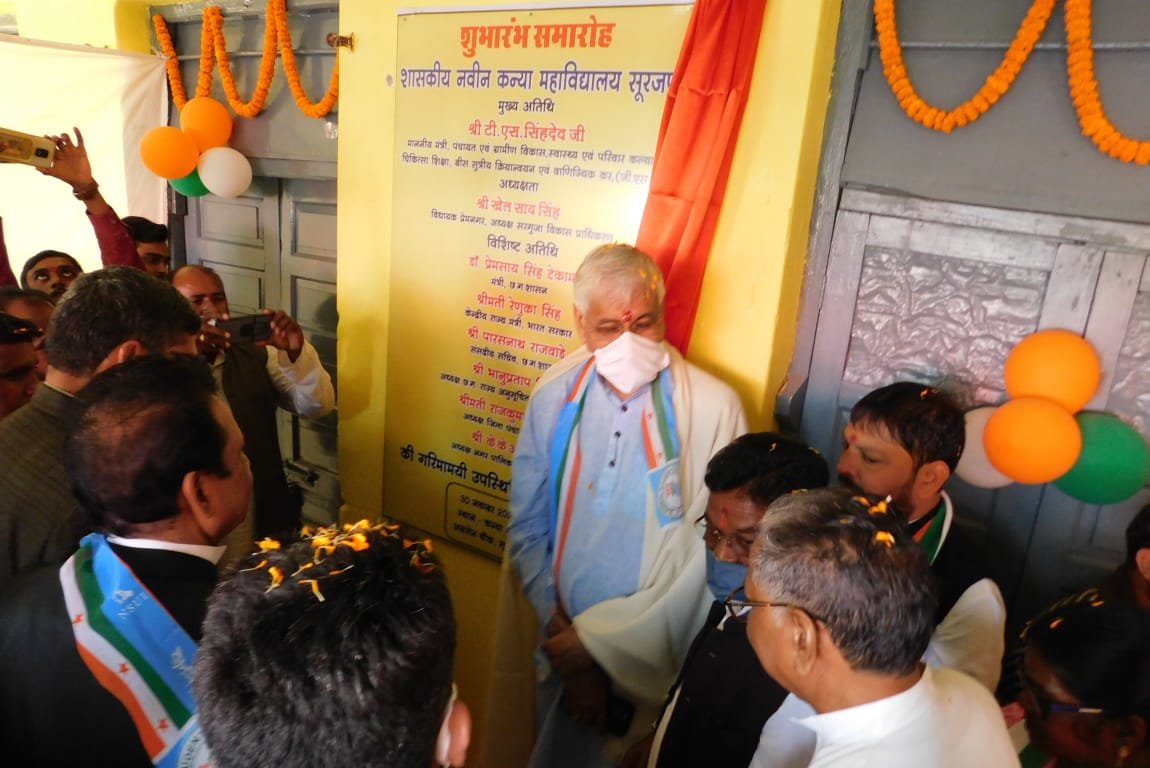 स्वास्थ्य मंत्री सिंहदेव ने किया सूरजपुर में नवीन कन्या महाविद्यालय का शुभारंभ