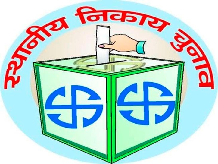 20 दिसंबर को छत्तीसगढ़ के जिन शहरों में मतदान वहां सामान्य अवकाश घोषित