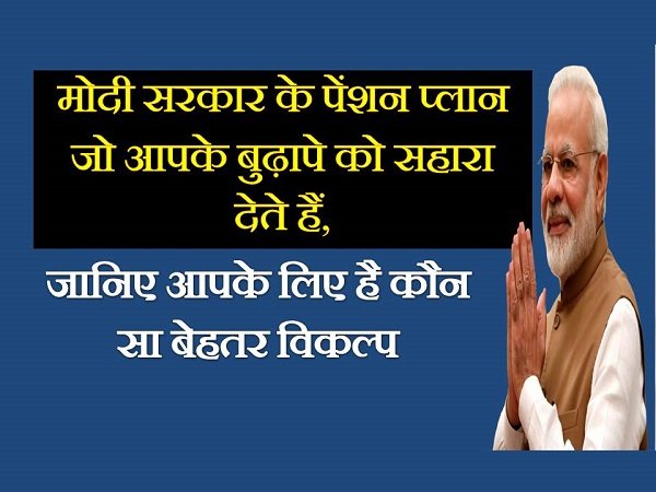 अटल पेंशन योजना 2021: ऑनलाइन आवेदन व अकाउंट स्टेटस