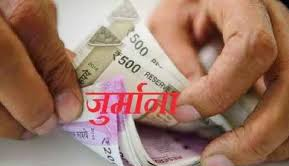 Jurmana, 19 दुकान संचालकों के विरूद्ध कार्रवाई