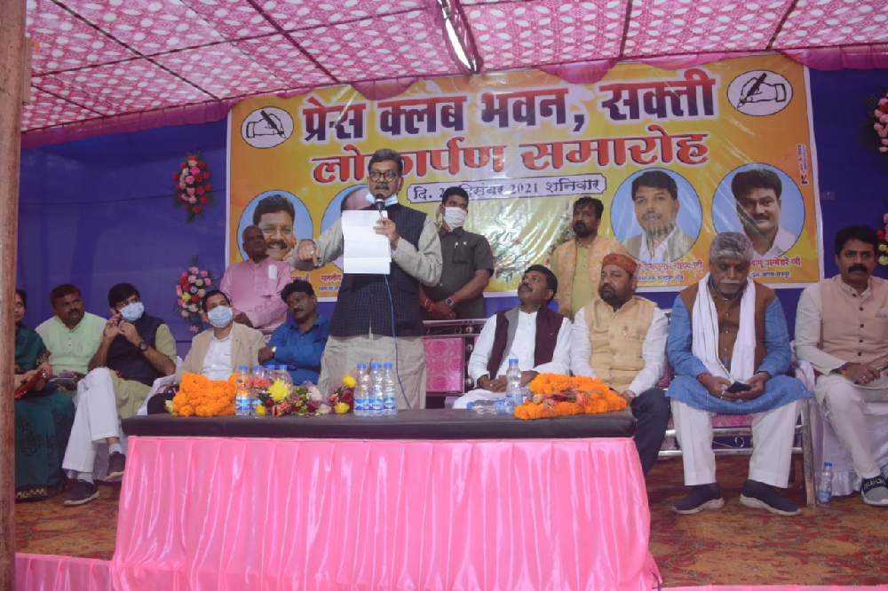 cg25-3, सक्ती प्रेस क्लब भवन का लोकार्पण