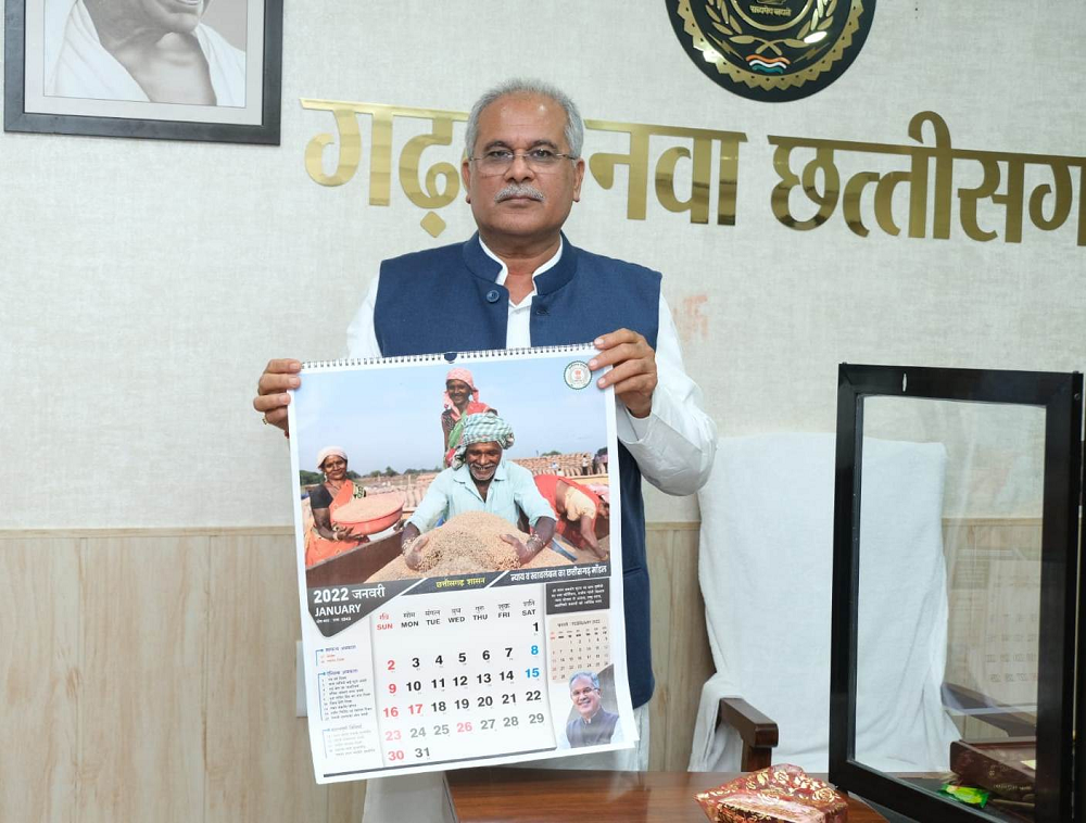 cg27-2, ‘न्याय व स्वावलंबन का छत्तीसगढ़ मॉडल’