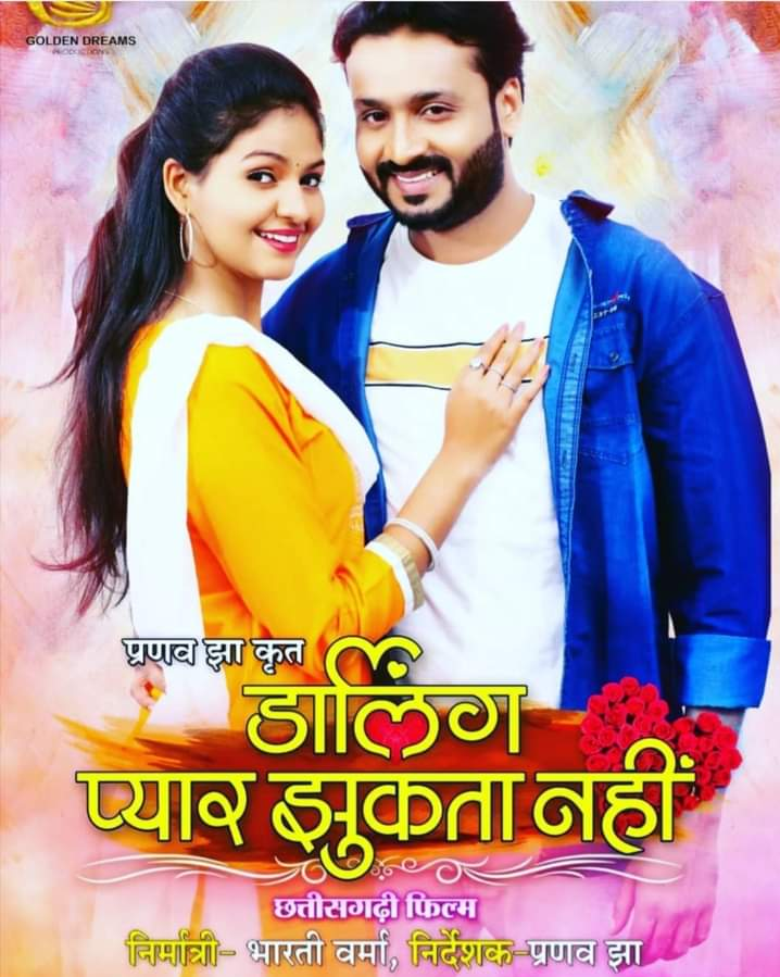 रोमांस और कॉमेडी से भरपूर पैसा वसूल फिल्म