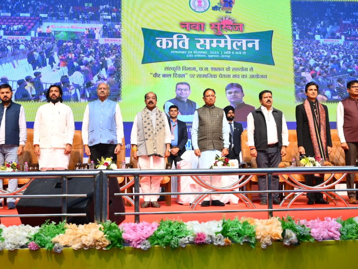 मुख्यमंत्री श्री विष्णु देव साय नवा सुरुज कवि सम्मेलन में हुए शामिल