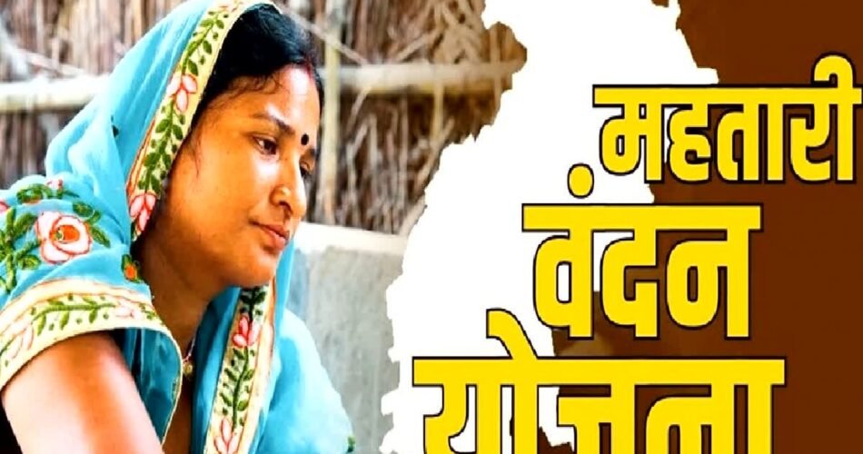 महतारी वंदन योजना के संबंध में दिशा-निर्देश