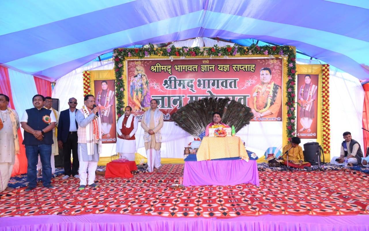 मुख्यमंत्री श्री विष्णुदेव साय ग्राम लोधमा में आयोजित श्रीमद भागवत ज्ञान यज्ञ सप्ताह में शामिल हुए