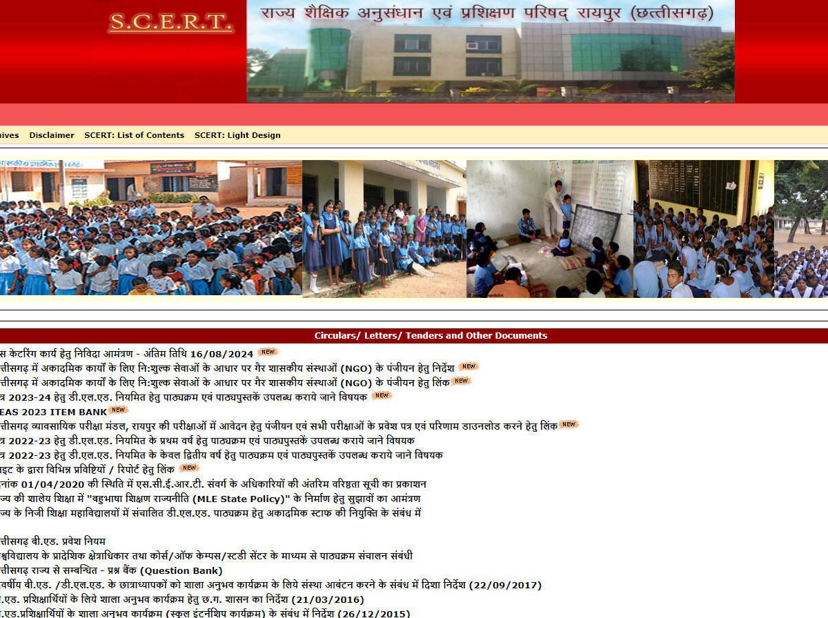 बी.एड./एम.एड. (विभागीय) प्रशिक्षण सत्र 2024-26 के लिए प्रवेश प्रक्रिया शुरू