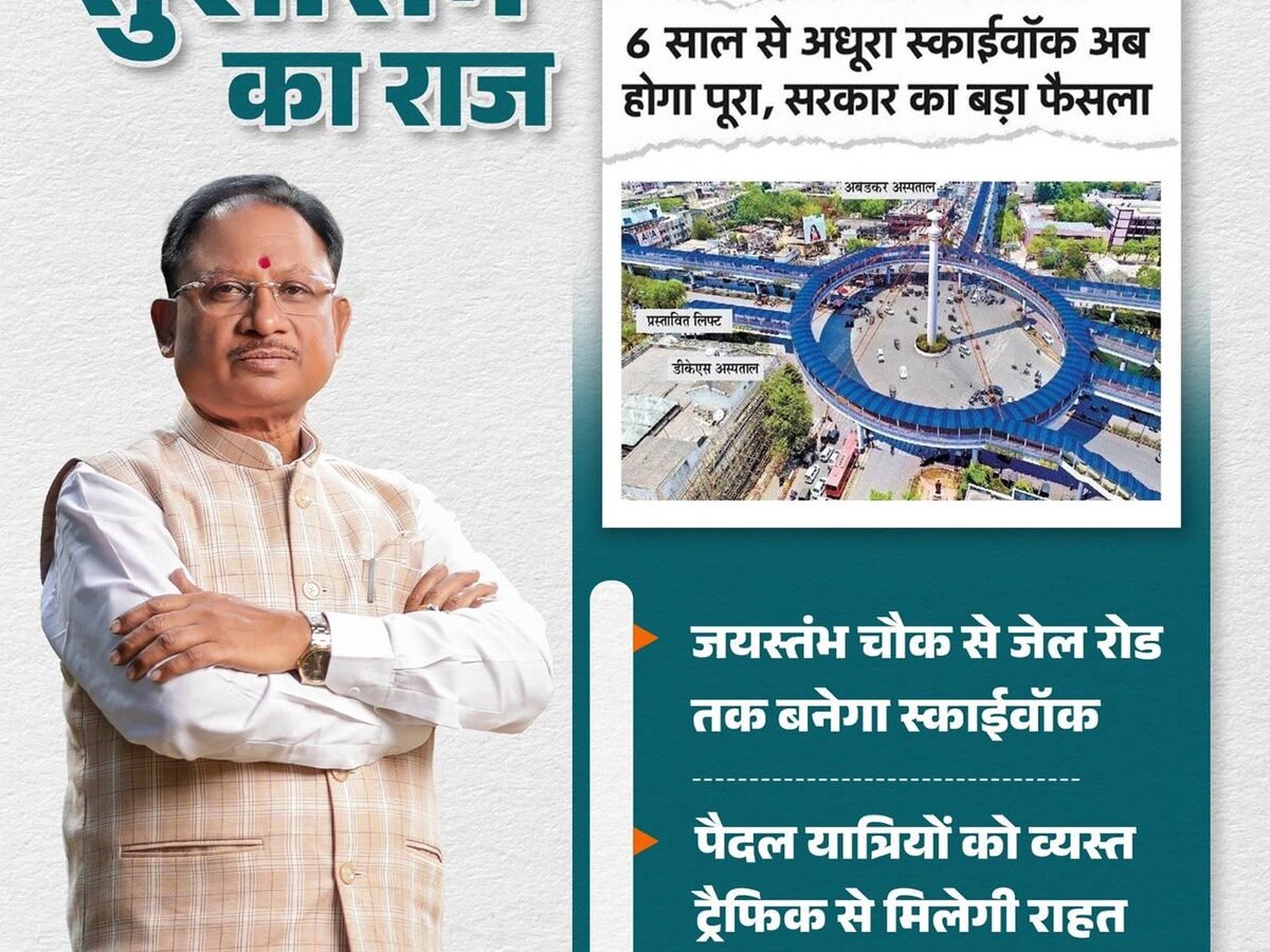 रायपुर में स्काईवॉक परियोजना का काम फिर से शुरू, राजनीतिक विवाद जारी