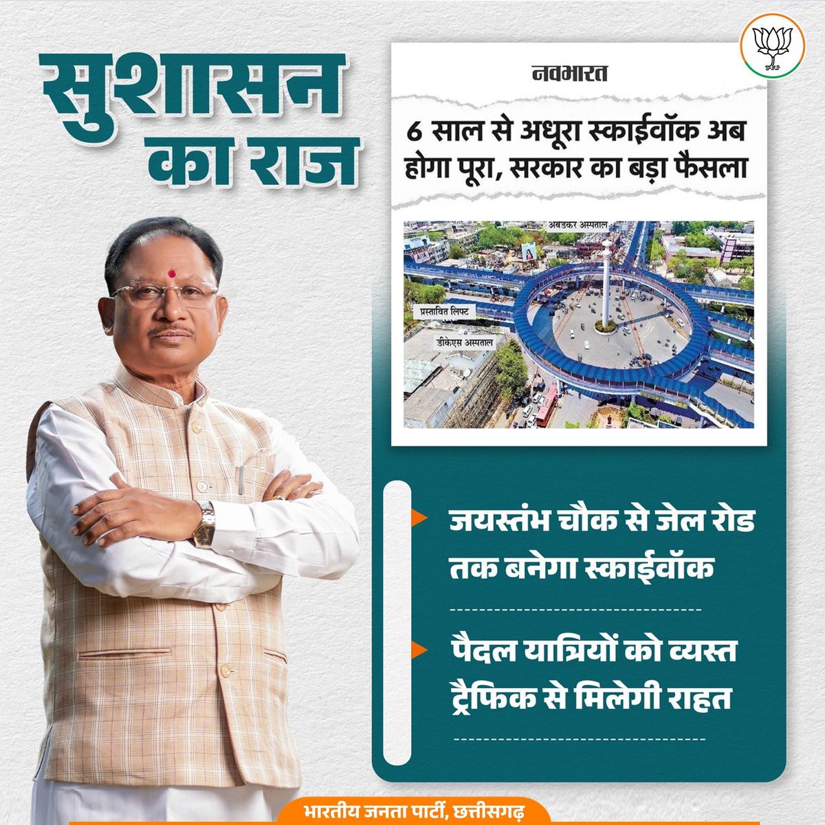 रायपुर में स्काईवॉक परियोजना का काम फिर से शुरू, राजनीतिक विवाद जारी