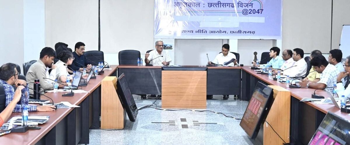 "अमृतकाल: छत्तीसगढ़ विजन 2047" डॉक्यूमेंट तैयार करने वर्किंग ग्रुप के अधिकारियों की बैठक संपन्न