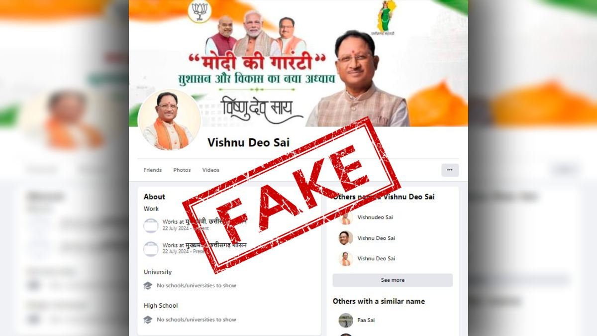 रायपुर में मुख्यमंत्री साय के नाम पर साइबर ठगी का मामला: जानें कैसे बचें