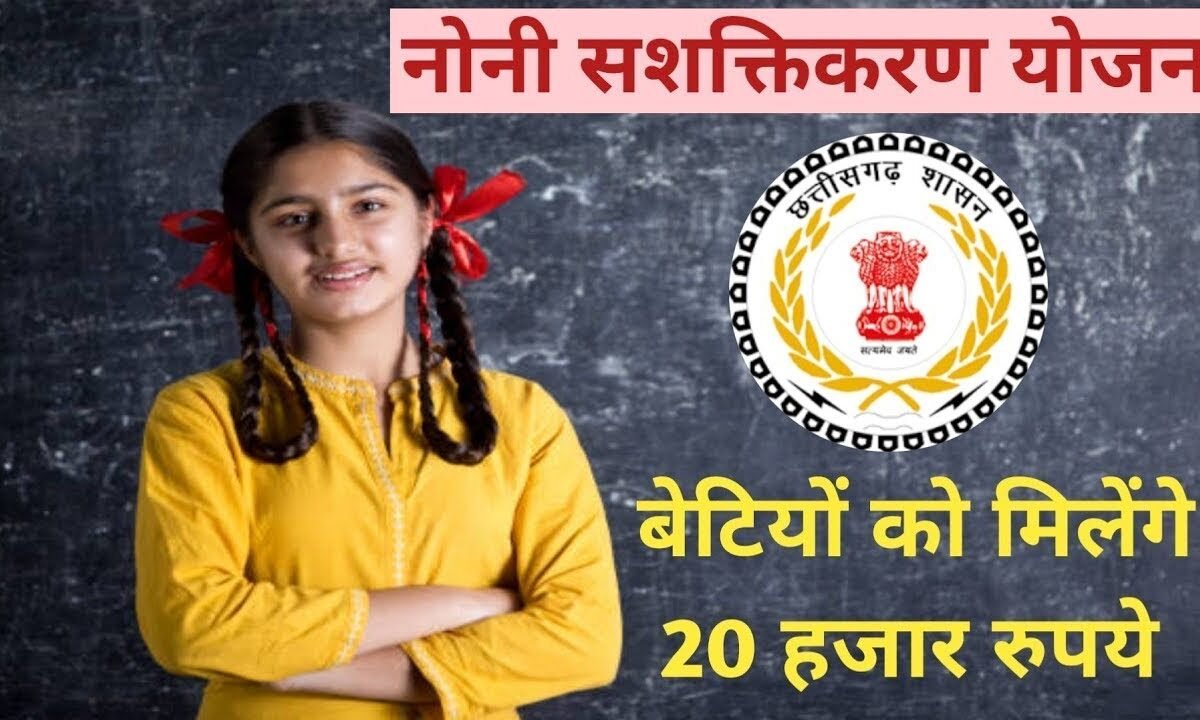 मुख्यमंत्री नोनी एम्पावरमेंट असिस्टेंस स्कीम: श्रमिक परिवारों की बेटियों के लिए 11 करोड़ रुपये से अधिक का लाभ