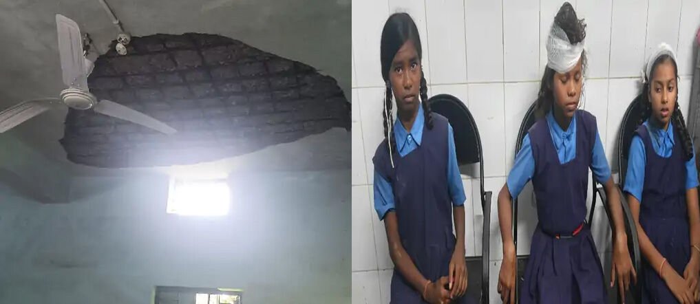 स्कूल में छत का प्लास्टर गिरने से 5 बच्चे घायल, अस्पताल में इलाज जारी