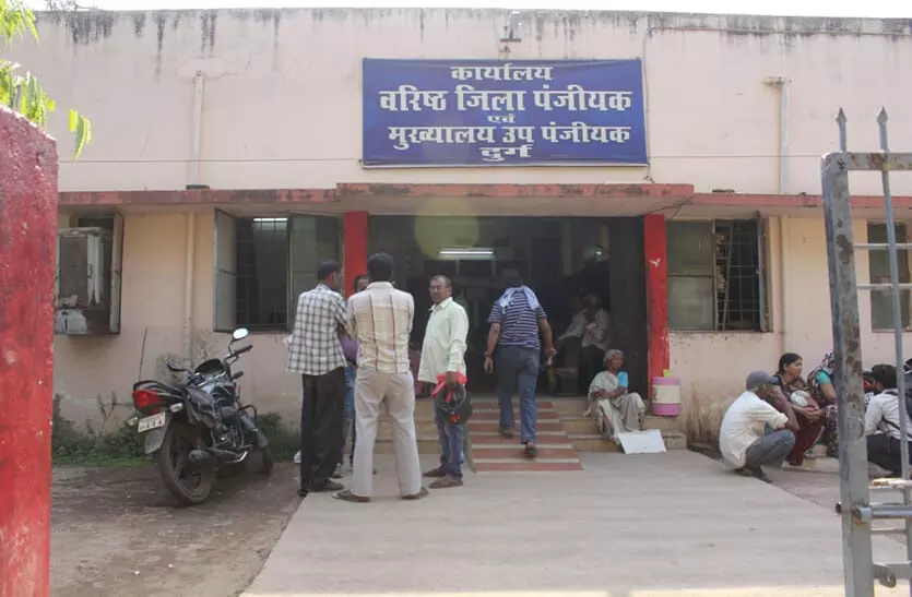 जमीन धोखाधड़ी: दुर्ग में सब रजिस्ट्रार समेत 5 आरोपी गिरफ्तार