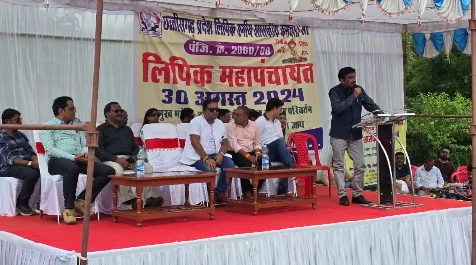 रायपुर में लिपिकों की महापंचायत: वेतन विसंगति और पदोन्नति में बाधाओं के खिलाफ आवाज