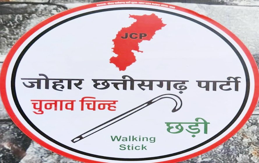 Johar Chhattisgarh Party