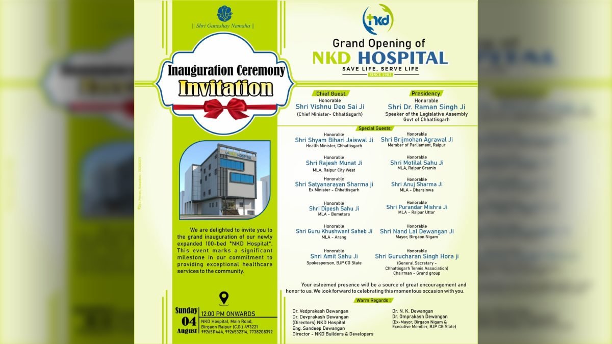 बिरगांव में नया सुपरस्पेशलिटी अस्पताल: मुख्यमंत्री विष्णुदेव साय करेंगे उद्घाटन