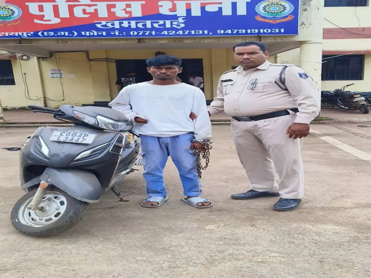 रायपुर: खमतराई में एक्टिवा चोरी का मामला सुलझा, आरोपी गिरफ्तार!