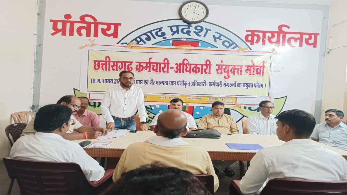 छत्तीसगढ़ कर्मचारी अधिकारी संयुक्त मोर्चा 9 सितंबर को करेगा राज्य स्तरीय हड़ताल!