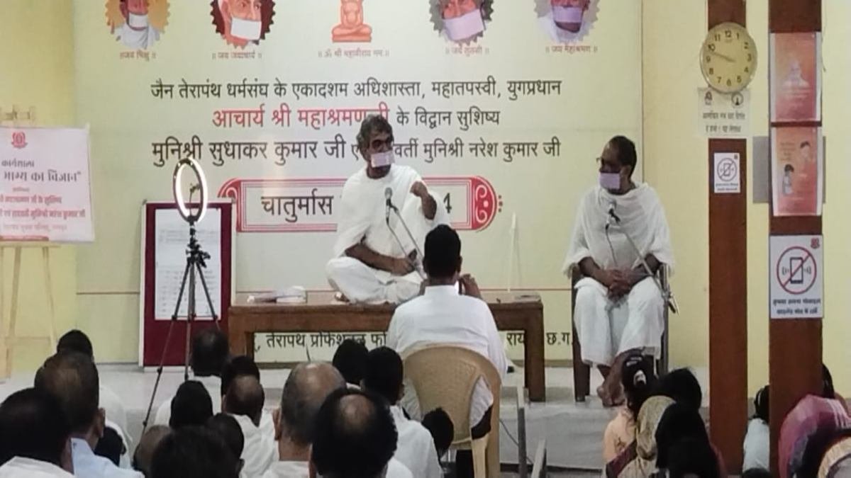 रायपुर में मुनिश्री सुधाकर ने बताया 'भाग्य विज्ञान' का रहस्य, कहा - "कर्ता और भोक्ता व्यक्ति स्वयं है"