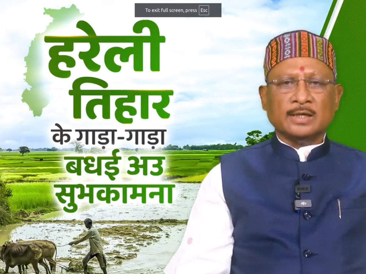 छत्तीसगढ़ के मुख्यमंत्री विष्णुदेव साय ने हरेली पर्व पर दी शुभकामनाएं