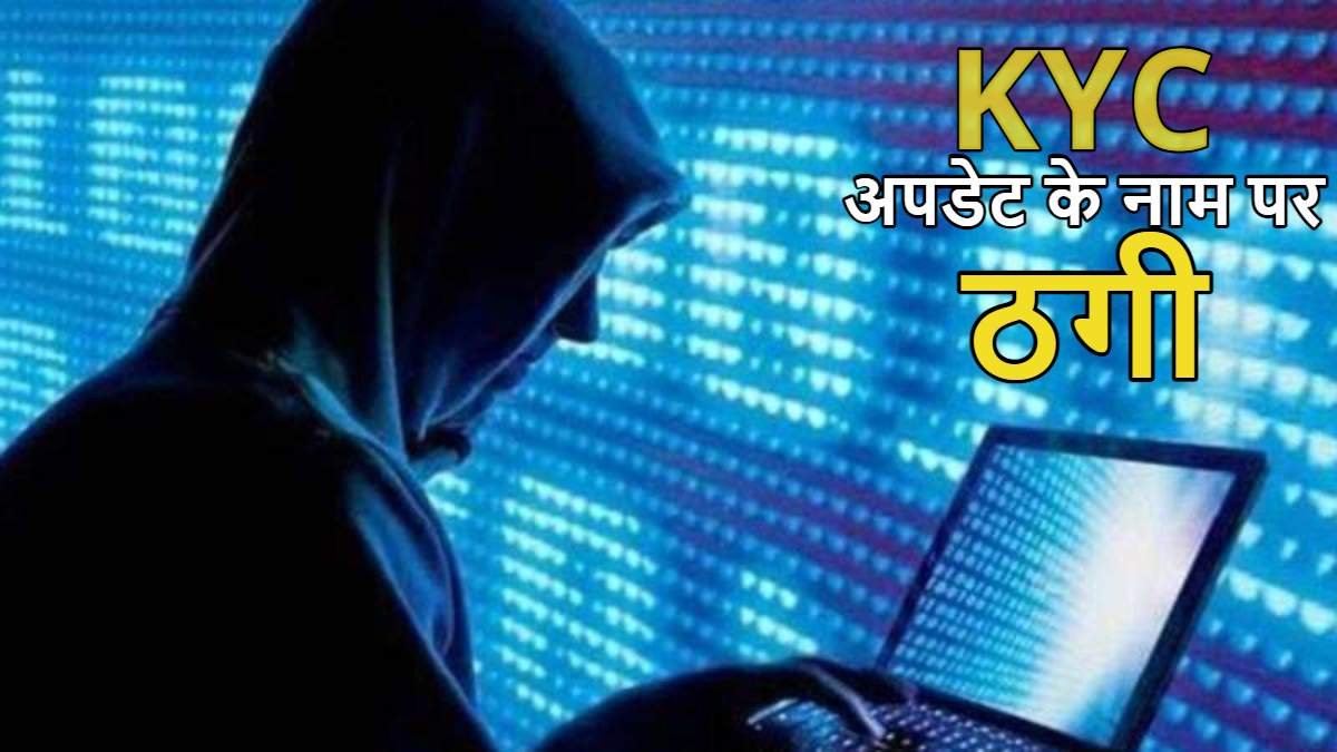 Bilaspur: Employment office officer duped of Rs 6.42 lakh online