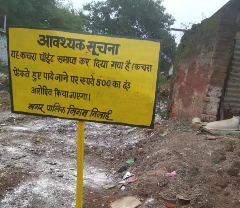 भिलाई की आकाशगंगा थोक सब्जी मंडी में कचरा प्रबंधन की नई व्यवस्था लागू!