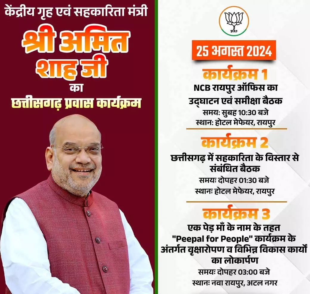 नशा मुक्ति की लड़ाई को मजबूत करेगा अमित शाह का NCB ऑफिस उद्घाटन