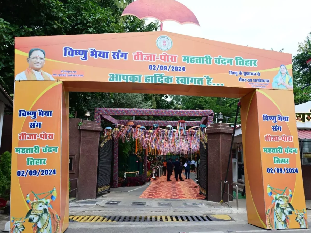 छत्तीसगढ़ के मुख्यमंत्री निवास में तीजा-पोरा का जश्न! मिट्टी के नंदिया बइला और रंगीन खिलौनों से सजा घर