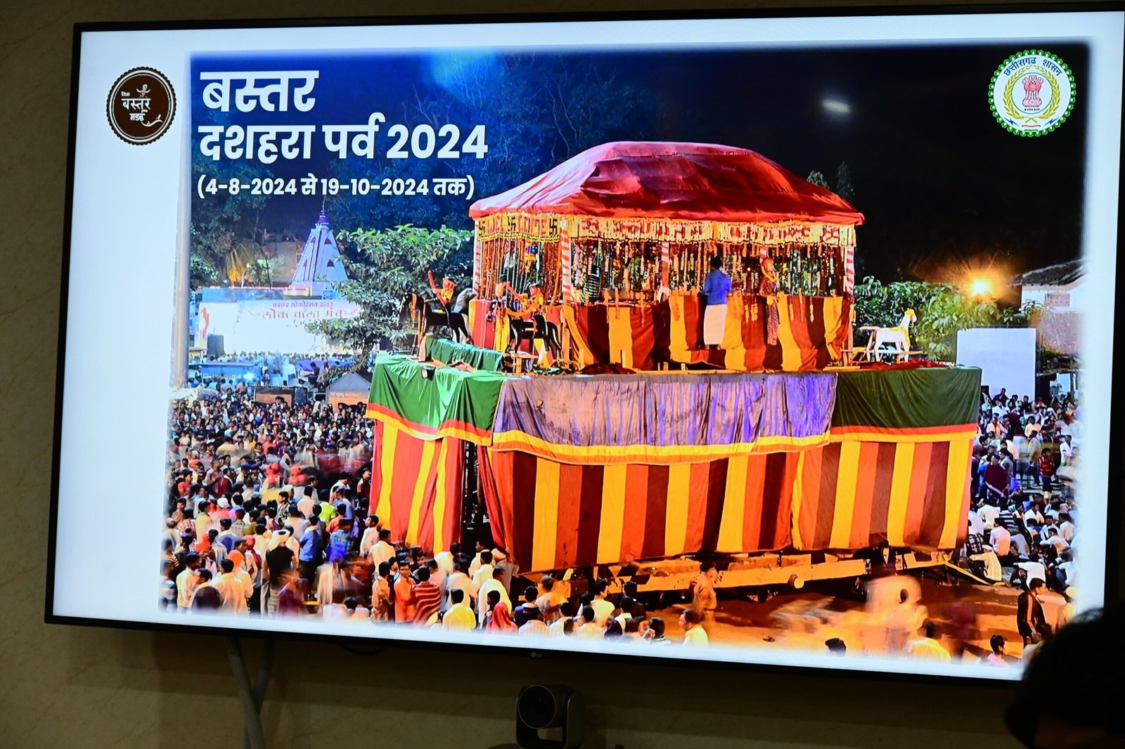 बस्तर दशहरा पर्व: मुख्यमंत्री श्री साय ने की सफल आयोजन के लिए समीक्षा बैठक, मुरिया दरबार 15 अक्टूबर को होगा