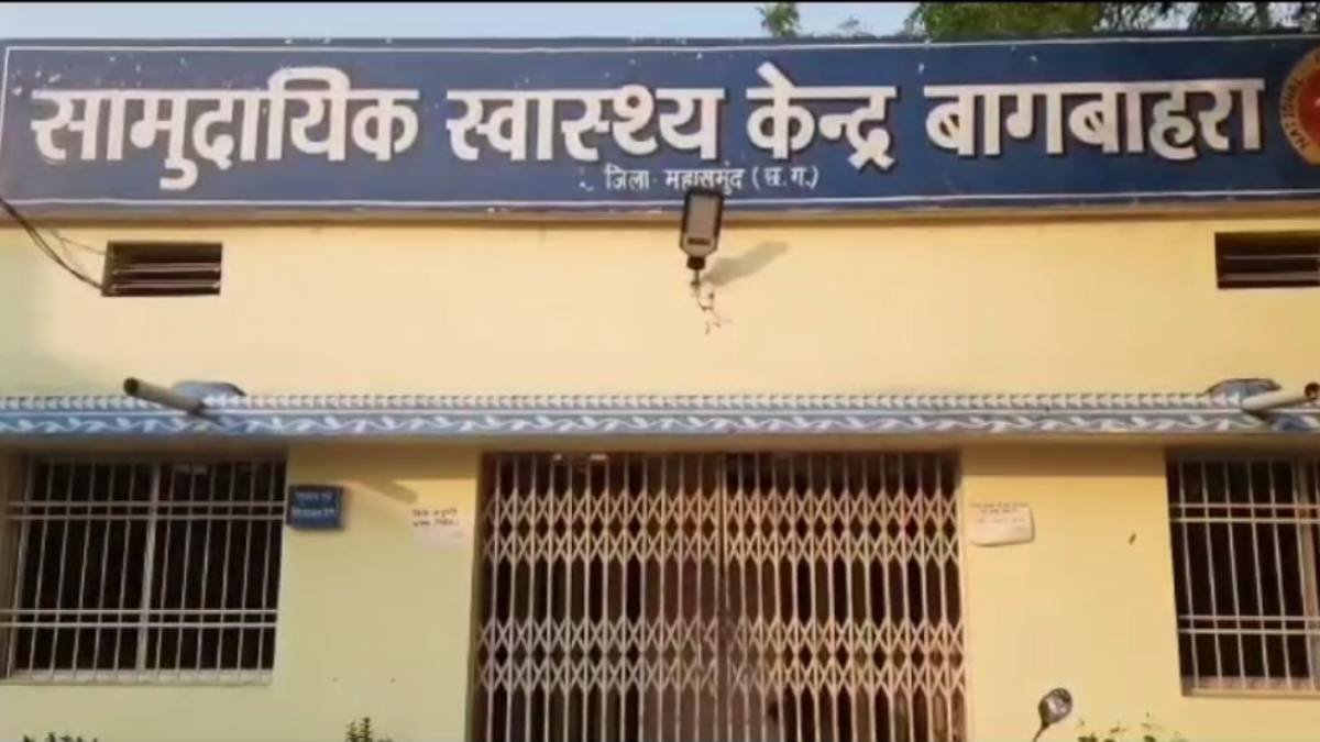 महासमुंद में 9 बच्चों ने रतनजोत का बीज खाया, अब हालत स्थिर!