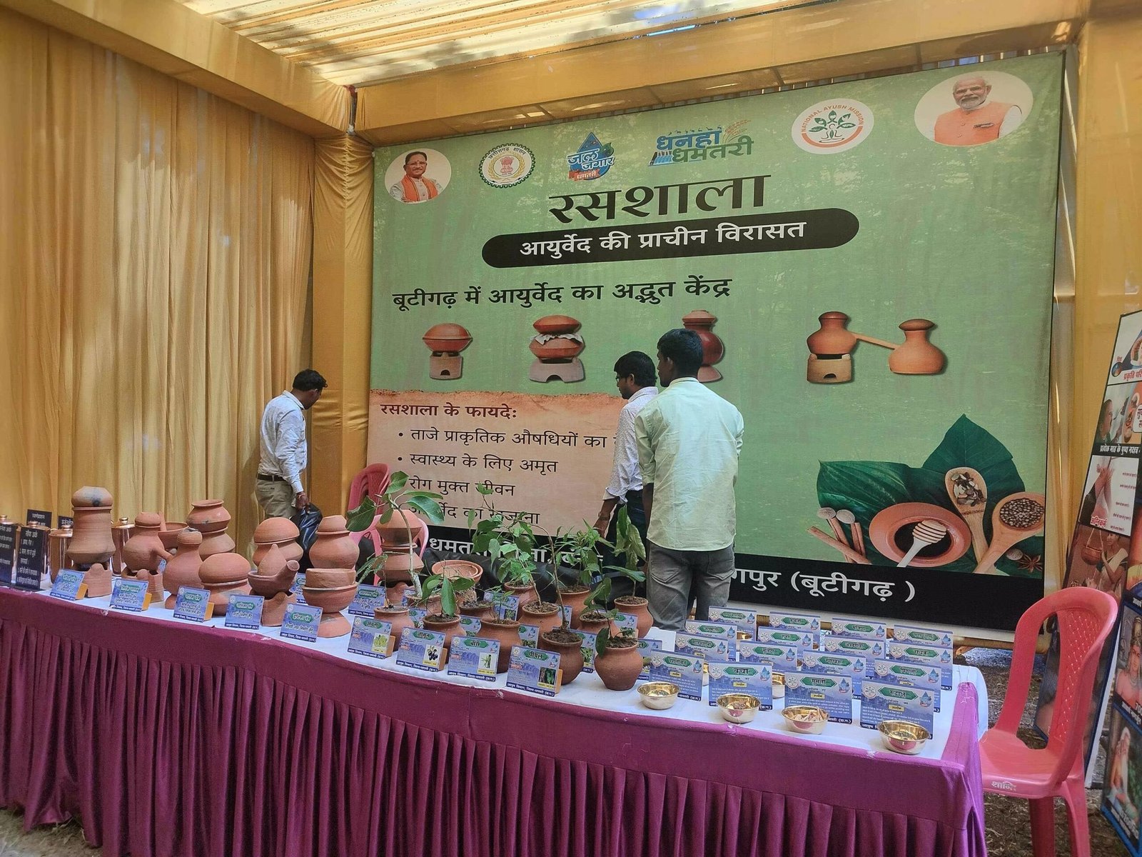 धमतरी में आयुर्वेद और जल संरक्षण का अनूठा संगम: बूटीगढ़ बन रहा है आयुष का केंद्र