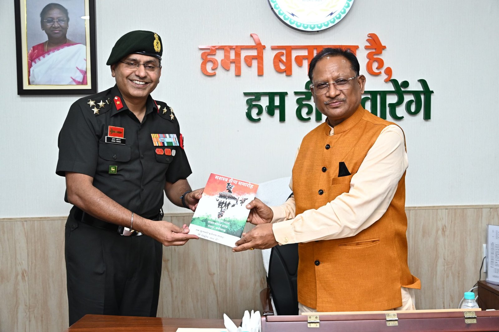 रायपुर: मुख्यमंत्री विष्णुदेव साय को सशस्त्र सैन्य समारोह में शामिल होने का आमंत्रण