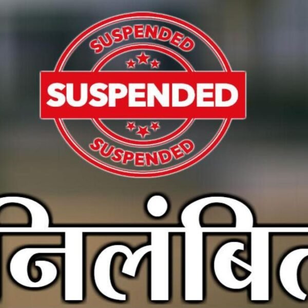 छत्तीसगढ़: ऑनलाइन भुइयां ऐप में 765 एकड़ जमीन का बंदरबांट, दो पटवारी निलंबित!