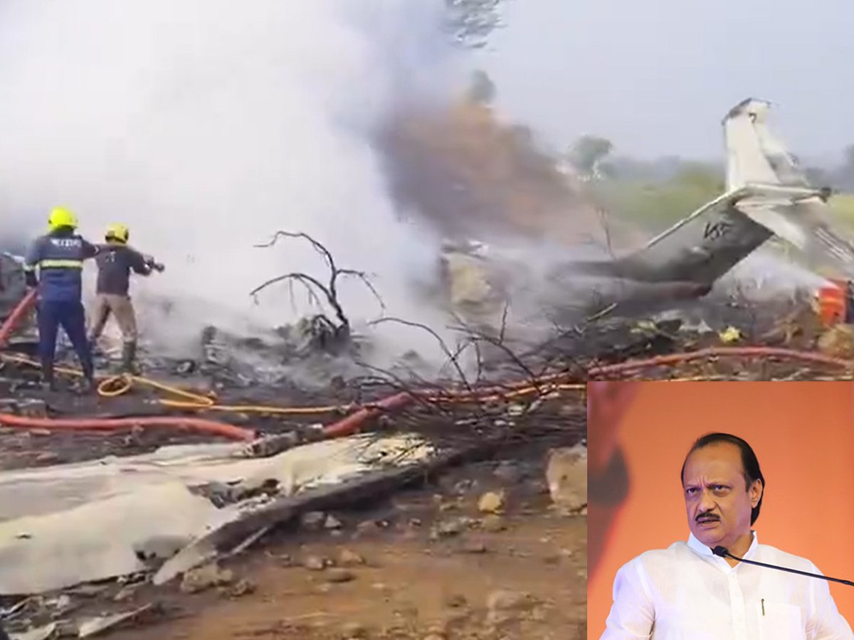 महाराष्ट्र में बड़ा हादसा: बारामती में विमान क्रैश, डिप्टी सीएम अजित पवार समेत 4 लोगों के निधन की खबर से देश स्तब्ध