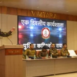 रायपुर: कमिश्नर प्रणाली में 'विजिबल पुलिसिंग' पर जोर, डॉ. संजीव शुक्ला ने दी थानों को सख्त हिदायत