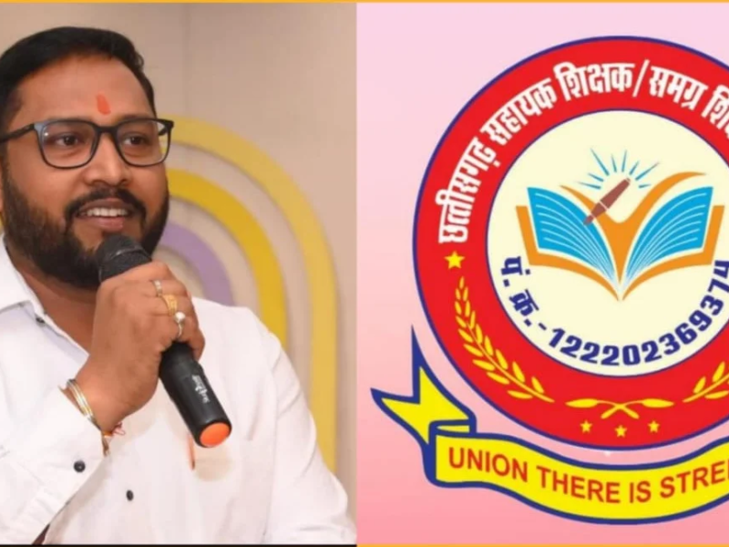 छत्तीसगढ़ शिक्षक पात्रता परीक्षा: TET कट-ऑफ घटाने और पुराने शिक्षकों को छूट की मांग