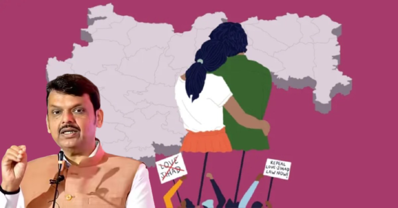 महाराष्ट्र में धर्मांतरण विरोधी कानून को मंजूरी: छत्तीसगढ़ के सीमावर्ती जिलों पर क्या होगा असर?